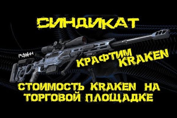 Кракен онион зеркало vtor run