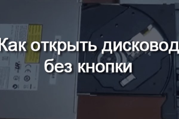 Kraken вывод средств