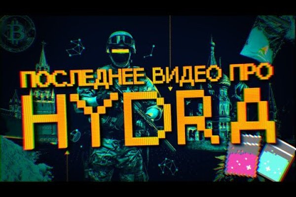 Hydra маркетплейс