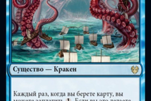 Kraken взломать