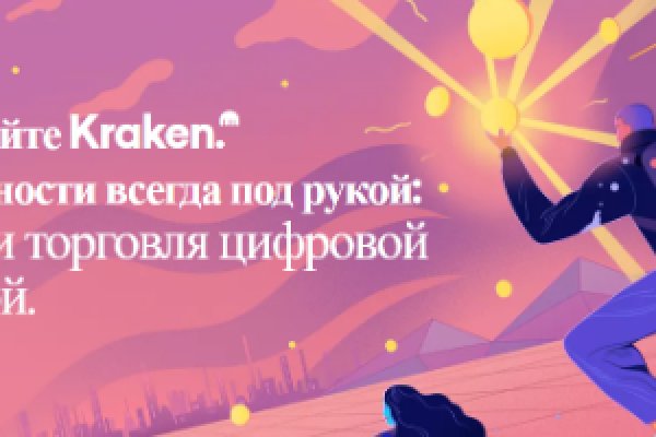 Kraken сайт kraken torion